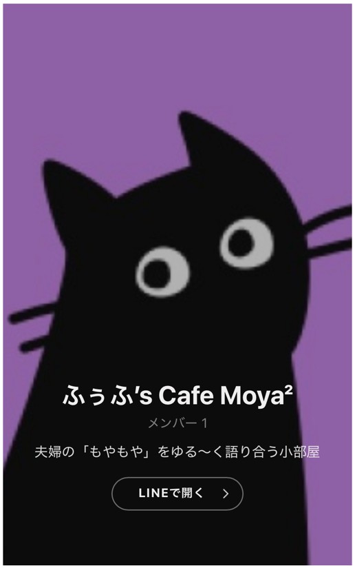 ふぅふ’s Cafe Moya²